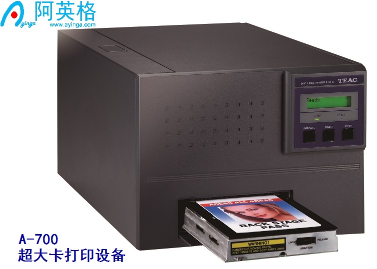 超大卡高清证卡打印机 IST-P-55CA 热升华再转印型专业大卡打印机
